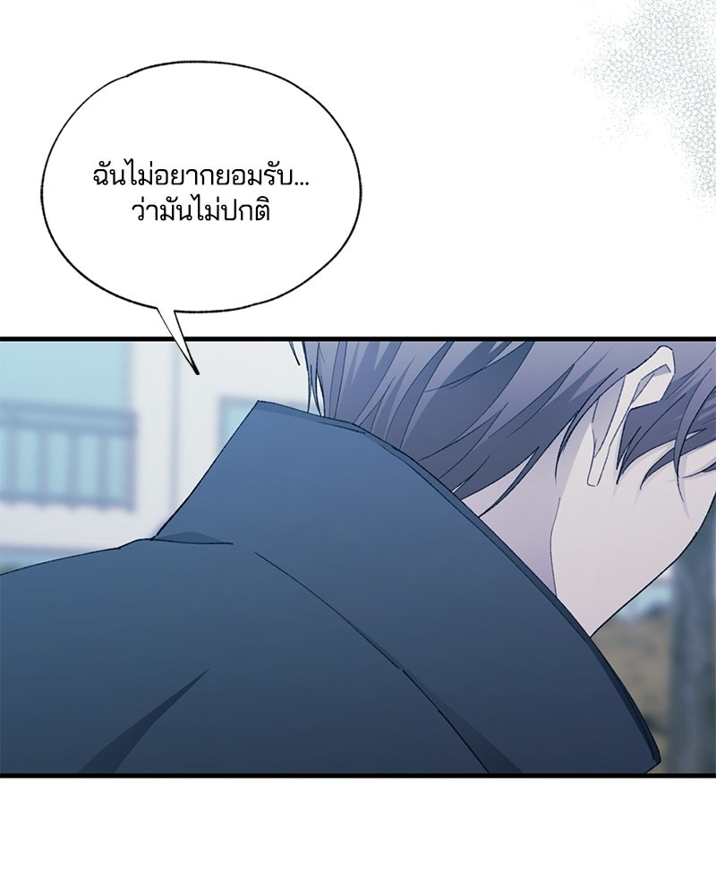 รักใสๆ ของยอนอู - หน้า 34