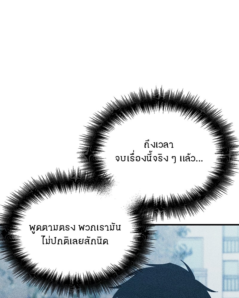 รักใสๆ ของยอนอู - หน้า 35
