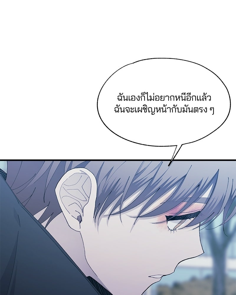 รักใสๆ ของยอนอู - หน้า 37