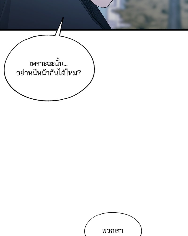 รักใสๆ ของยอนอู - หน้า 38