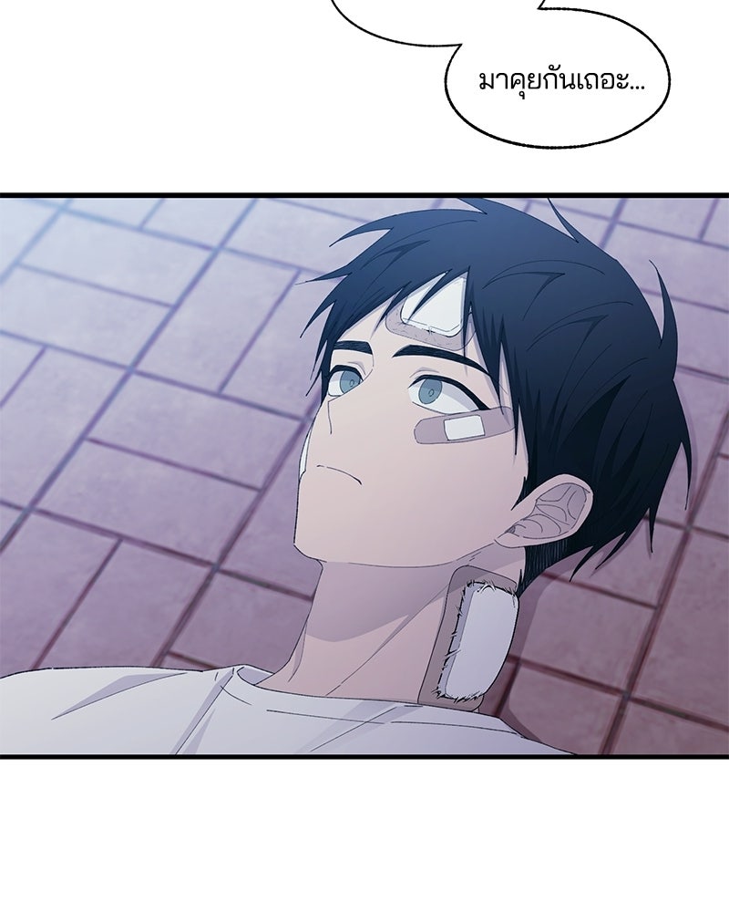 รักใสๆ ของยอนอู - หน้า 39