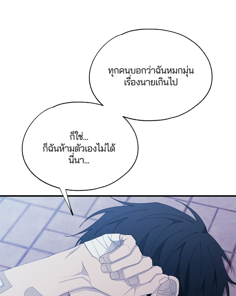 รักใสๆ ของยอนอู - หน้า 44