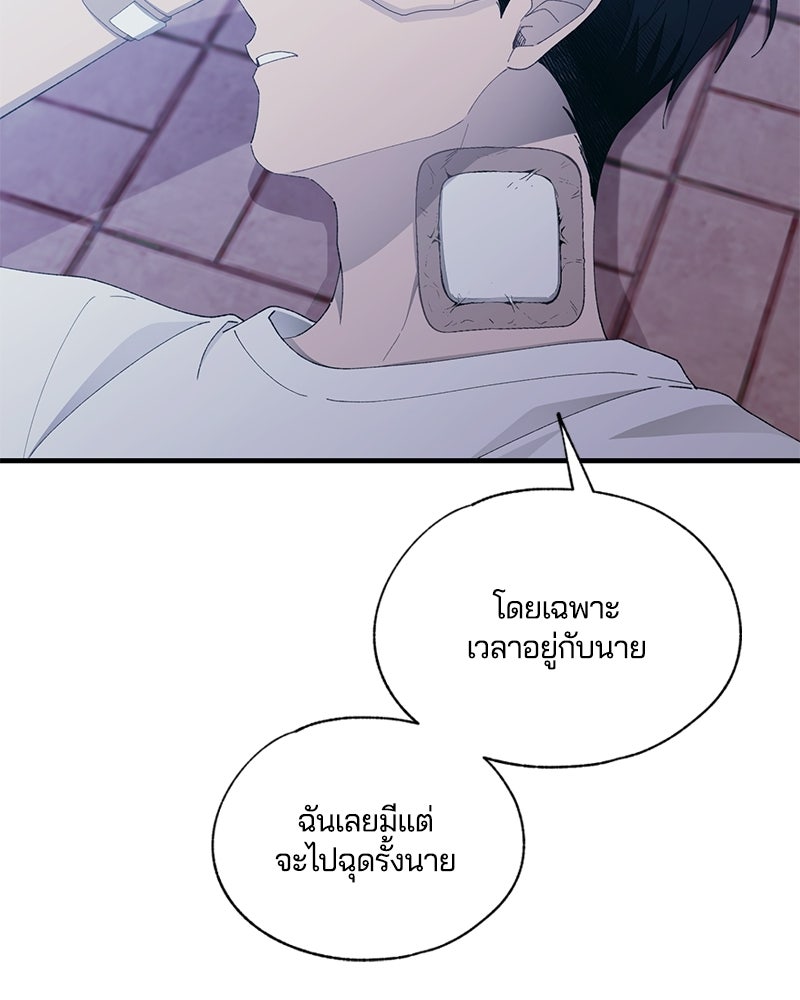 รักใสๆ ของยอนอู - หน้า 45