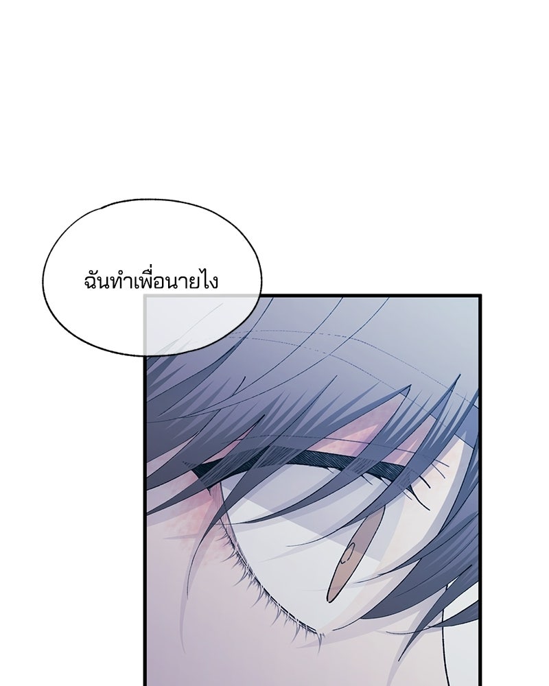 รักใสๆ ของยอนอู - หน้า 49