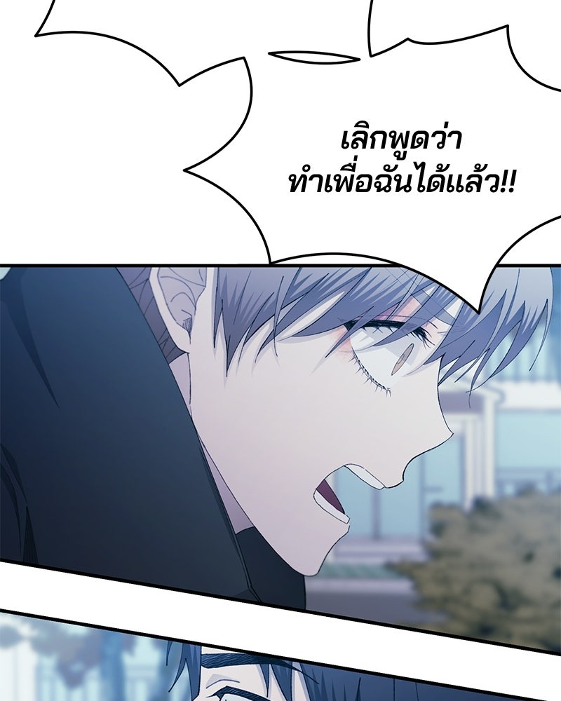 รักใสๆ ของยอนอู - หน้า 53