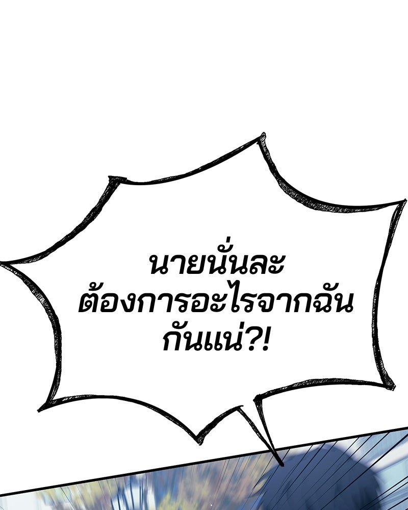 รักใสๆ ของยอนอู - หน้า 56