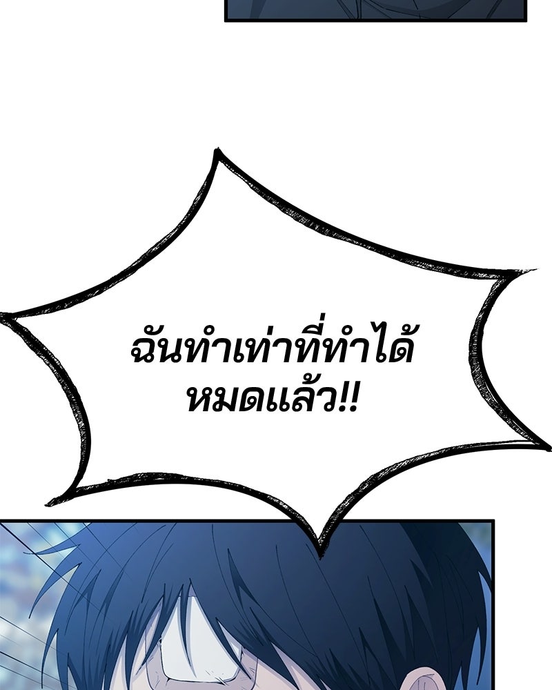 รักใสๆ ของยอนอู - หน้า 59