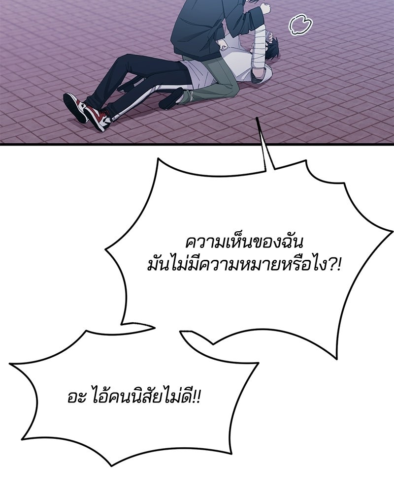 รักใสๆ ของยอนอู - หน้า 6