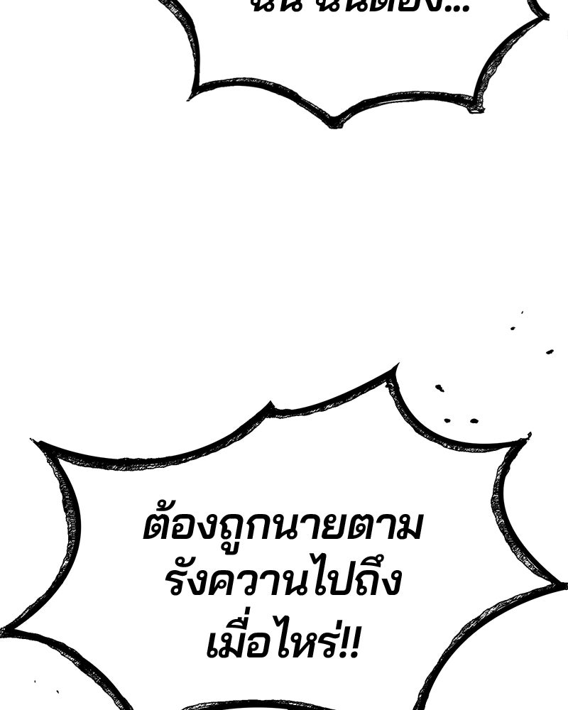 รักใสๆ ของยอนอู - หน้า 63