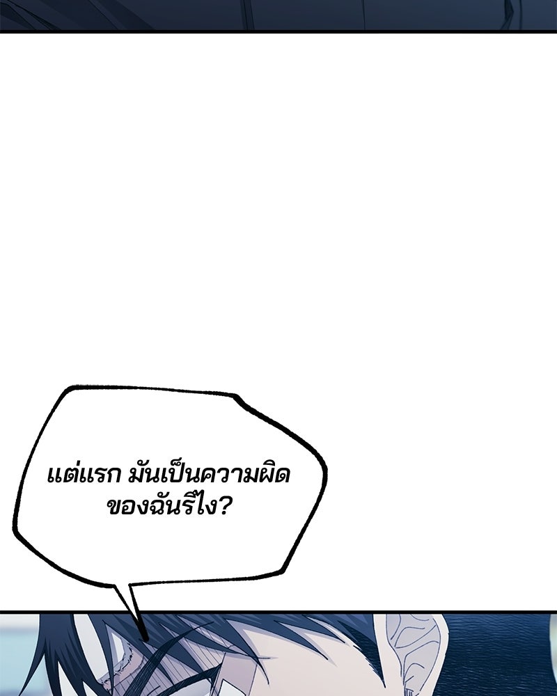 รักใสๆ ของยอนอู - หน้า 65