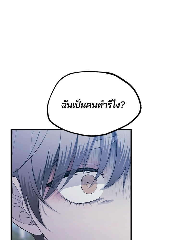 รักใสๆ ของยอนอู - หน้า 67