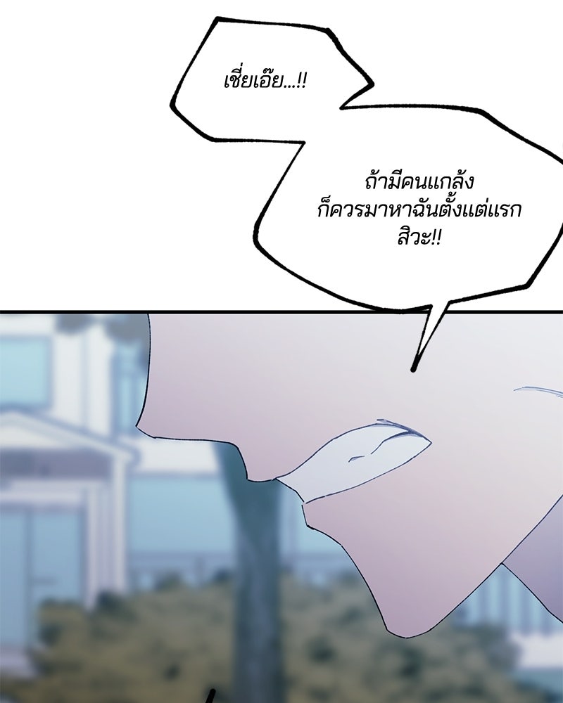 รักใสๆ ของยอนอู - หน้า 69