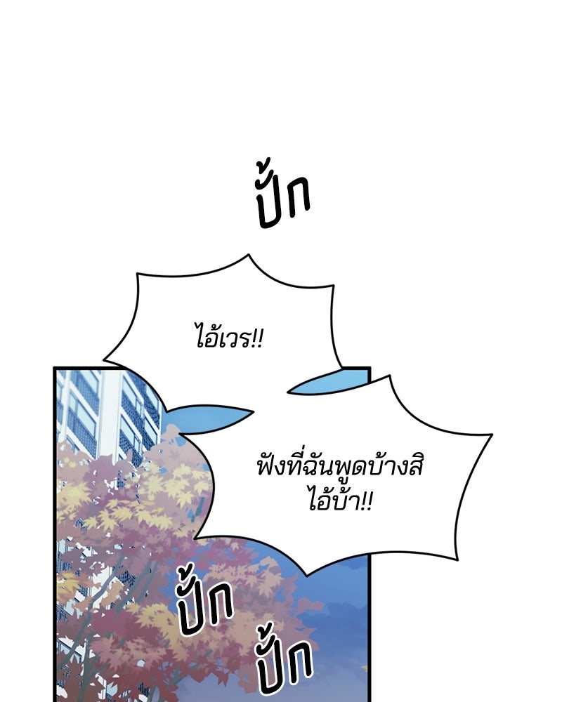 รักใสๆ ของยอนอู - หน้า 7