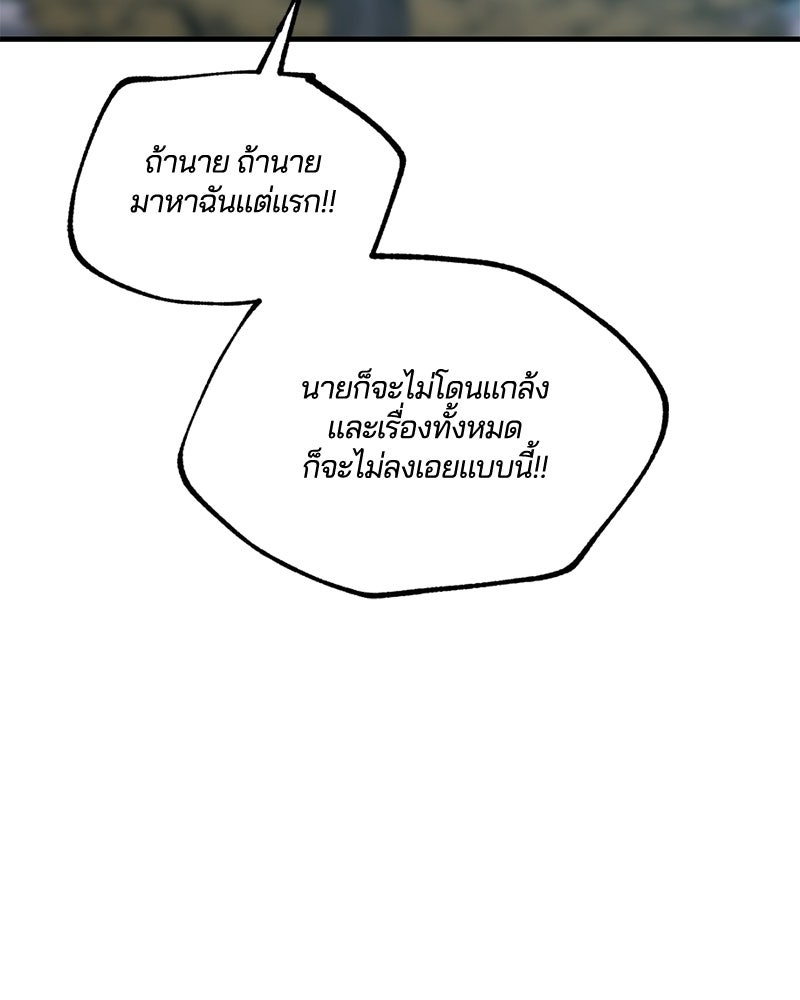 รักใสๆ ของยอนอู - หน้า 70