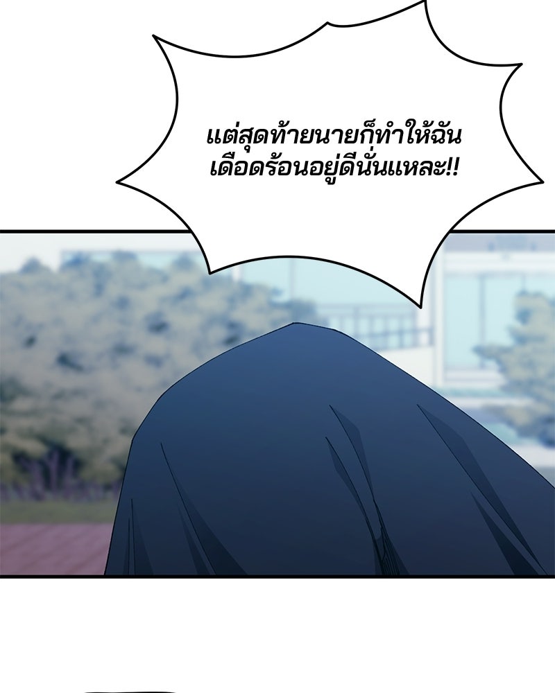 รักใสๆ ของยอนอู - หน้า 72