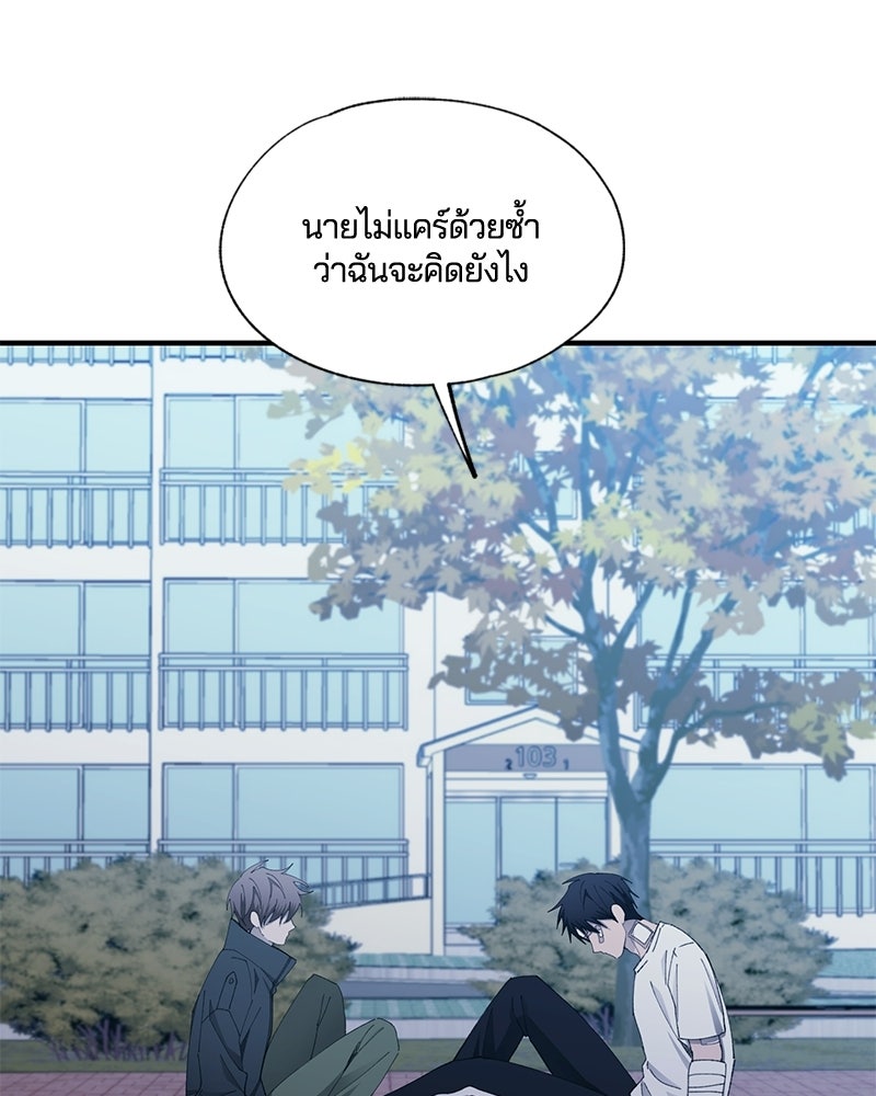 รักใสๆ ของยอนอู - หน้า 74