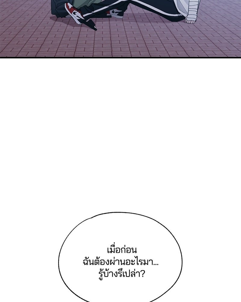รักใสๆ ของยอนอู - หน้า 75