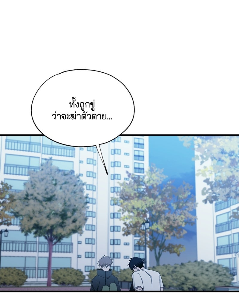รักใสๆ ของยอนอู - หน้า 77