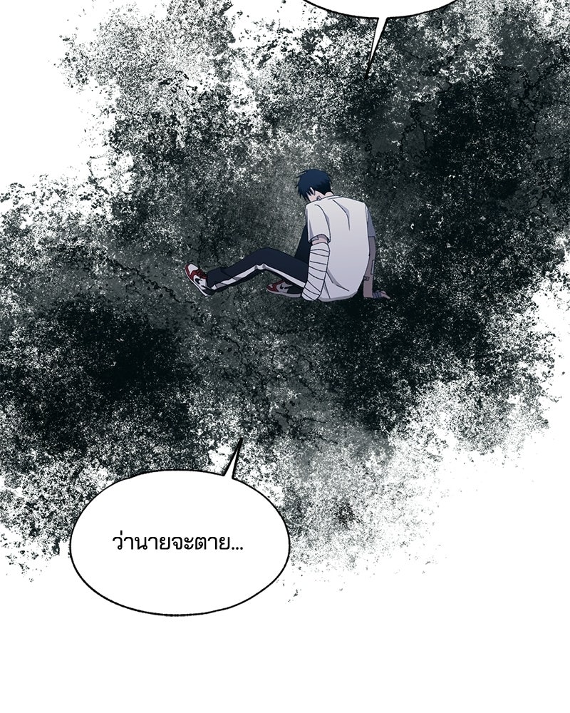 รักใสๆ ของยอนอู - หน้า 79