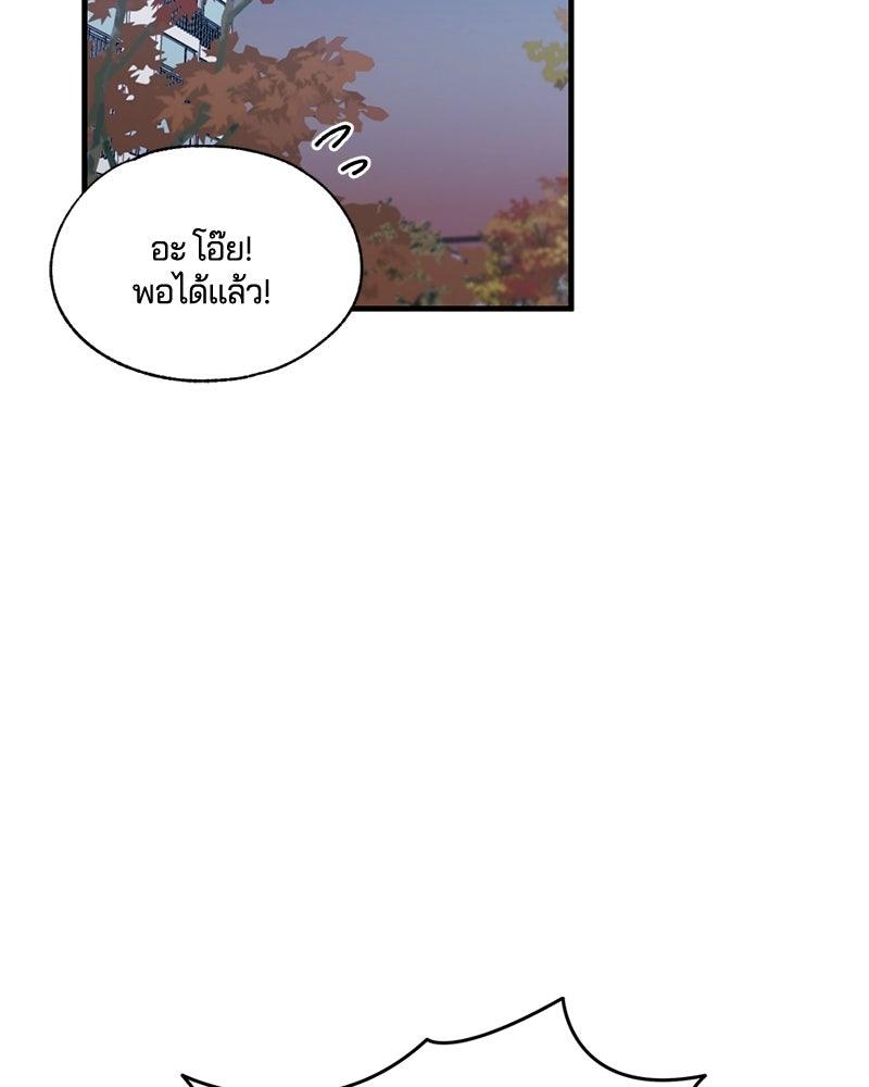 รักใสๆ ของยอนอู - หน้า 8