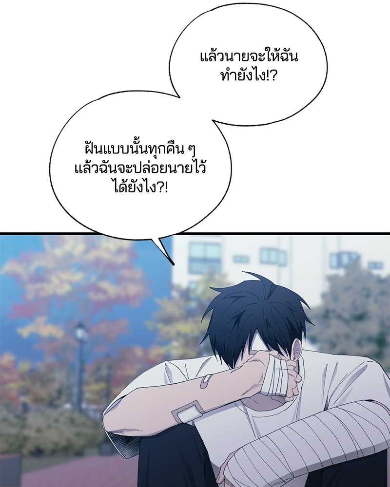 รักใสๆ ของยอนอู - หน้า 85