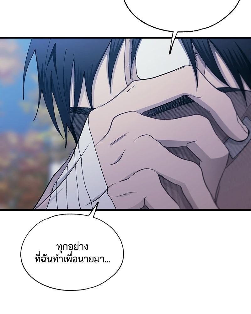 รักใสๆ ของยอนอู - หน้า 87