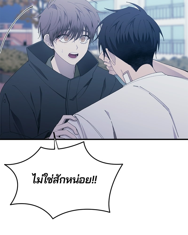 รักใสๆ ของยอนอู - หน้า 89