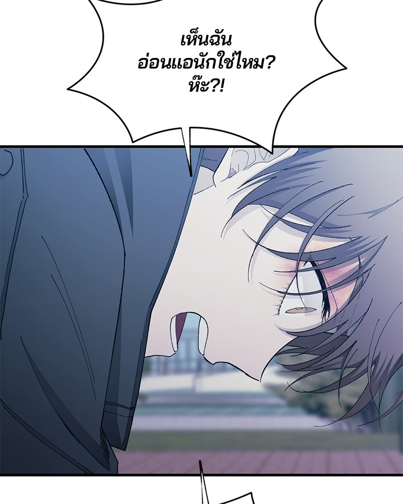 รักใสๆ ของยอนอู - หน้า 9