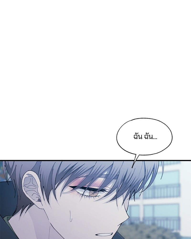 รักใสๆ ของยอนอู - หน้า 90