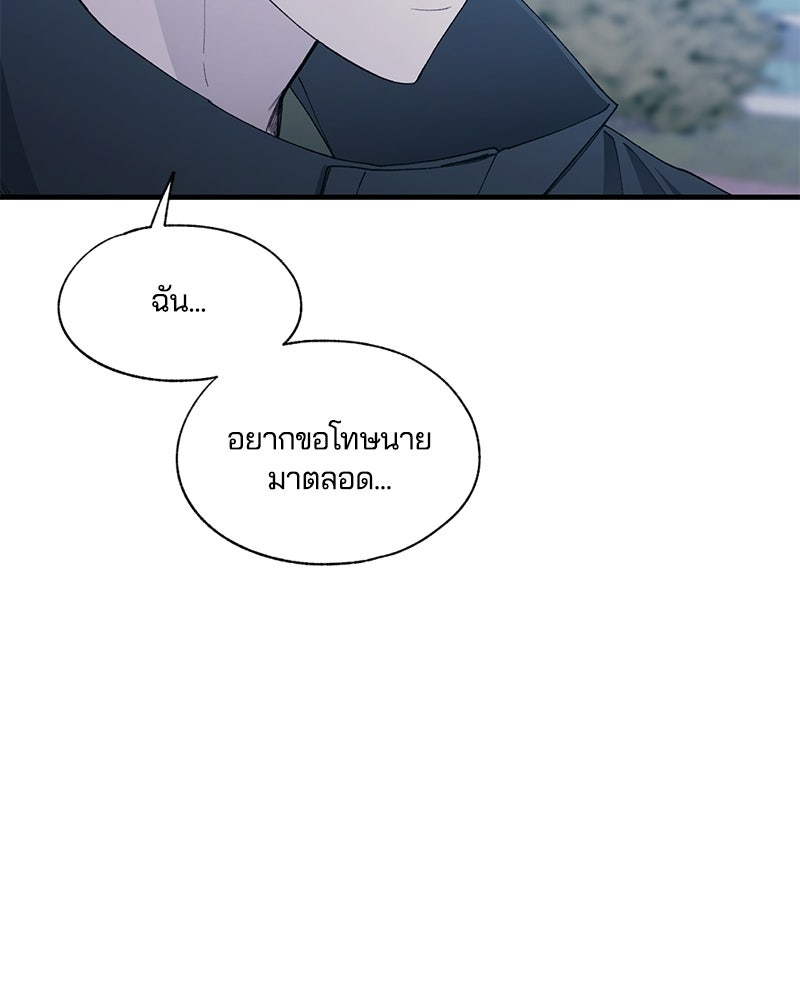 รักใสๆ ของยอนอู - หน้า 91