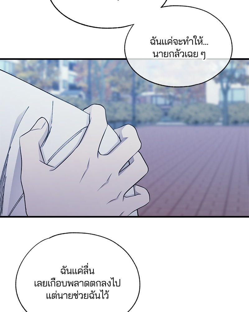 รักใสๆ ของยอนอู - หน้า 94