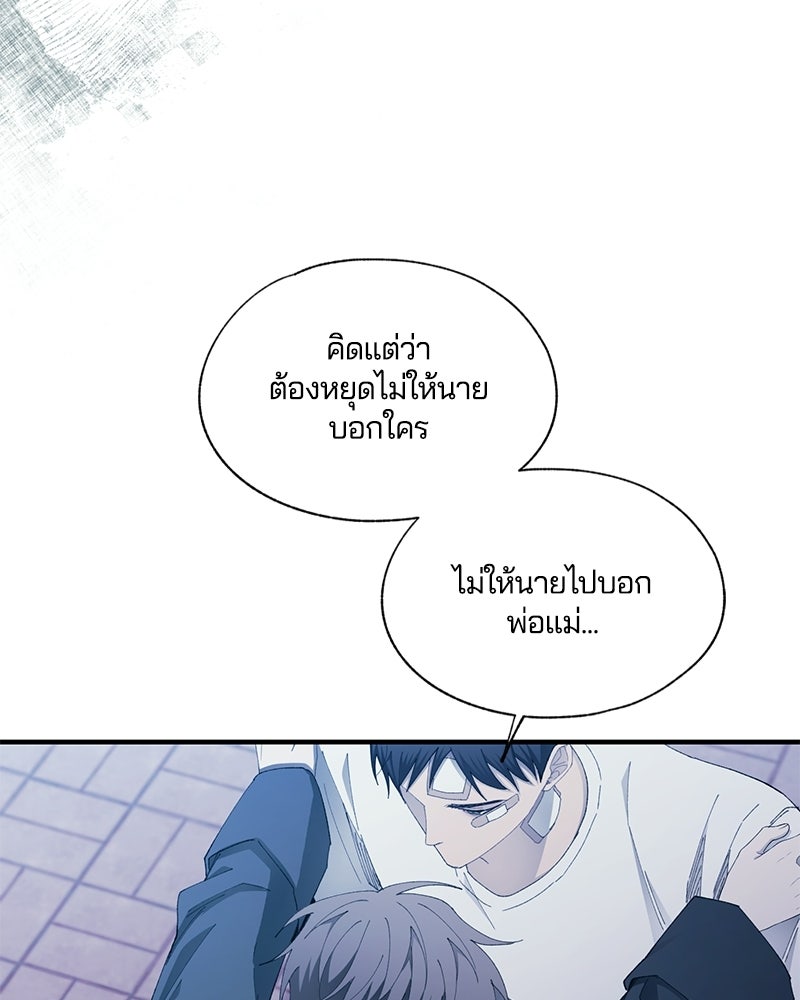 รักใสๆ ของยอนอู - หน้า 98