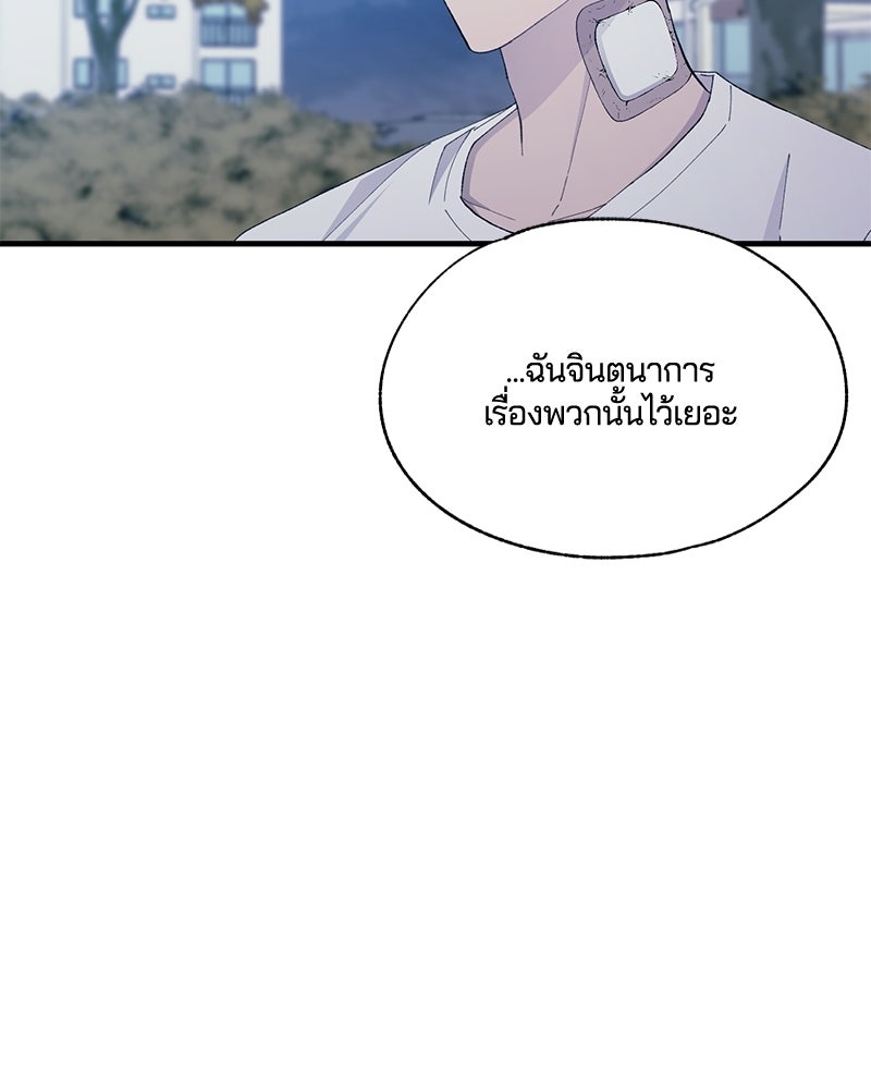 รักใสๆ ของยอนอู - หน้า 100