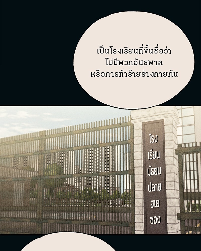รักใสๆ ของยอนอู - หน้า 107