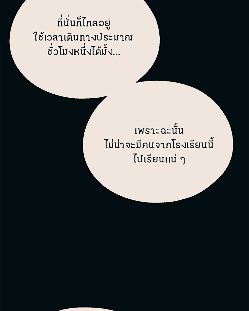 รักใสๆ ของยอนอู - หน้า 108