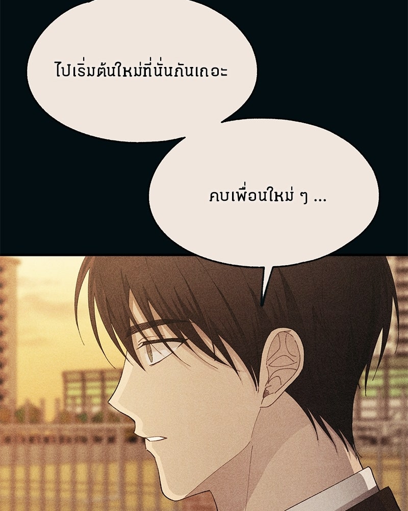 รักใสๆ ของยอนอู - หน้า 109