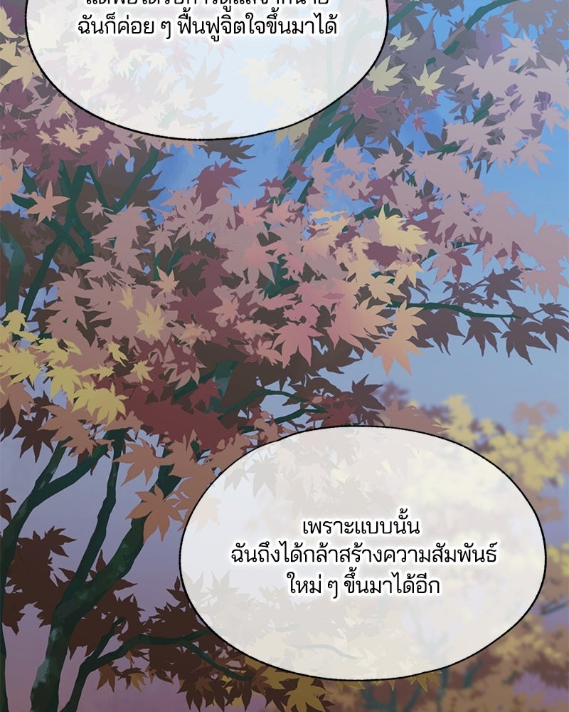 รักใสๆ ของยอนอู - หน้า 117
