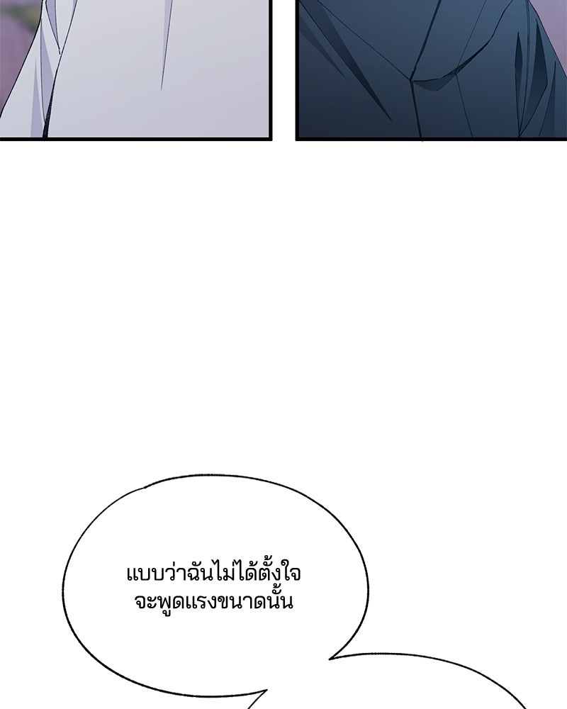 รักใสๆ ของยอนอู - หน้า 12