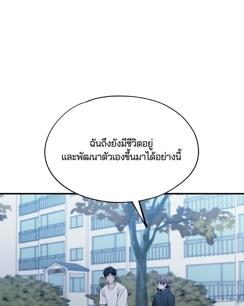 รักใสๆ ของยอนอู - หน้า 120