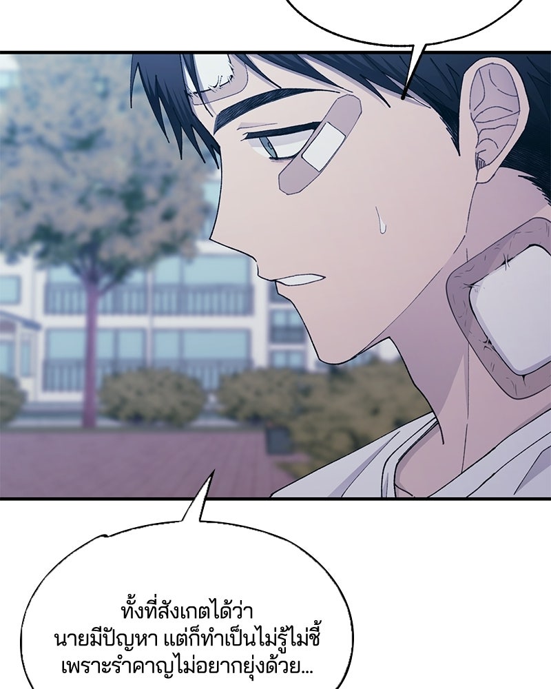 รักใสๆ ของยอนอู - หน้า 15