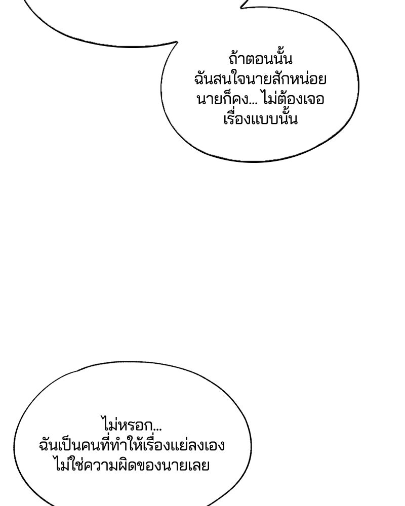 รักใสๆ ของยอนอู - หน้า 16