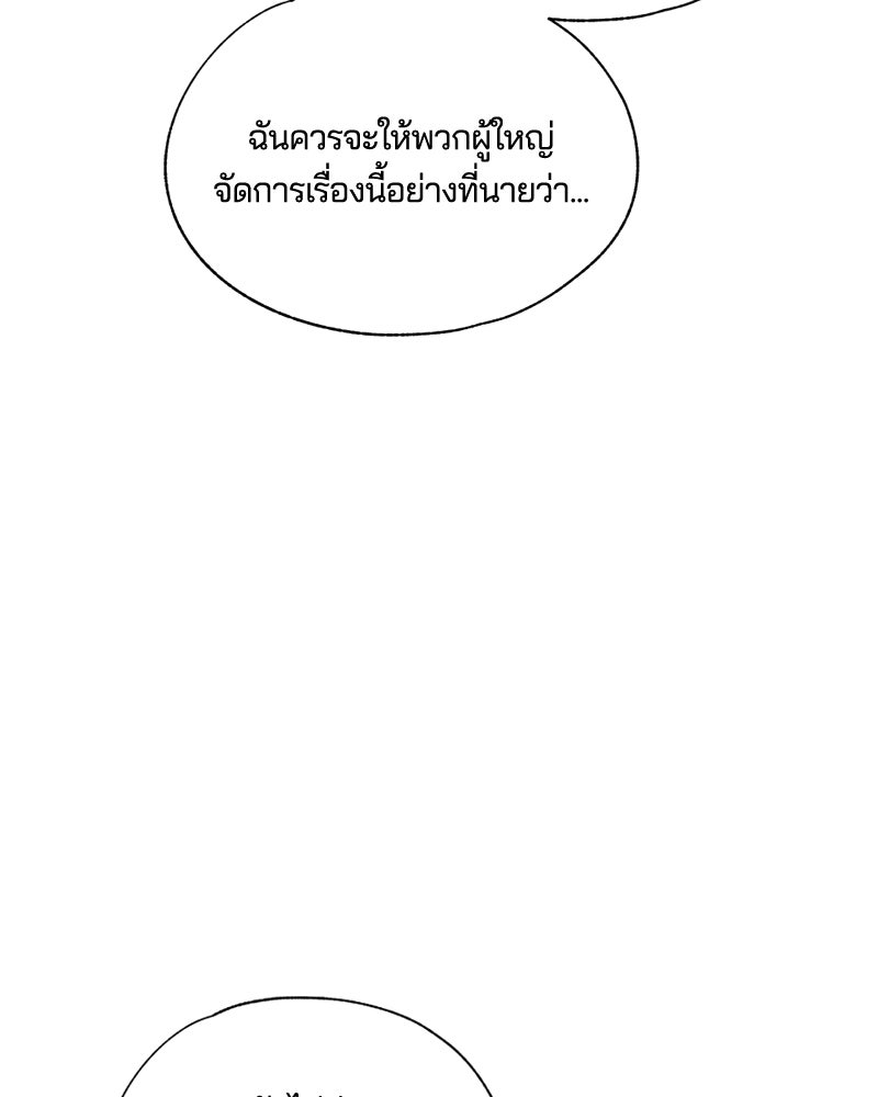 รักใสๆ ของยอนอู - หน้า 18