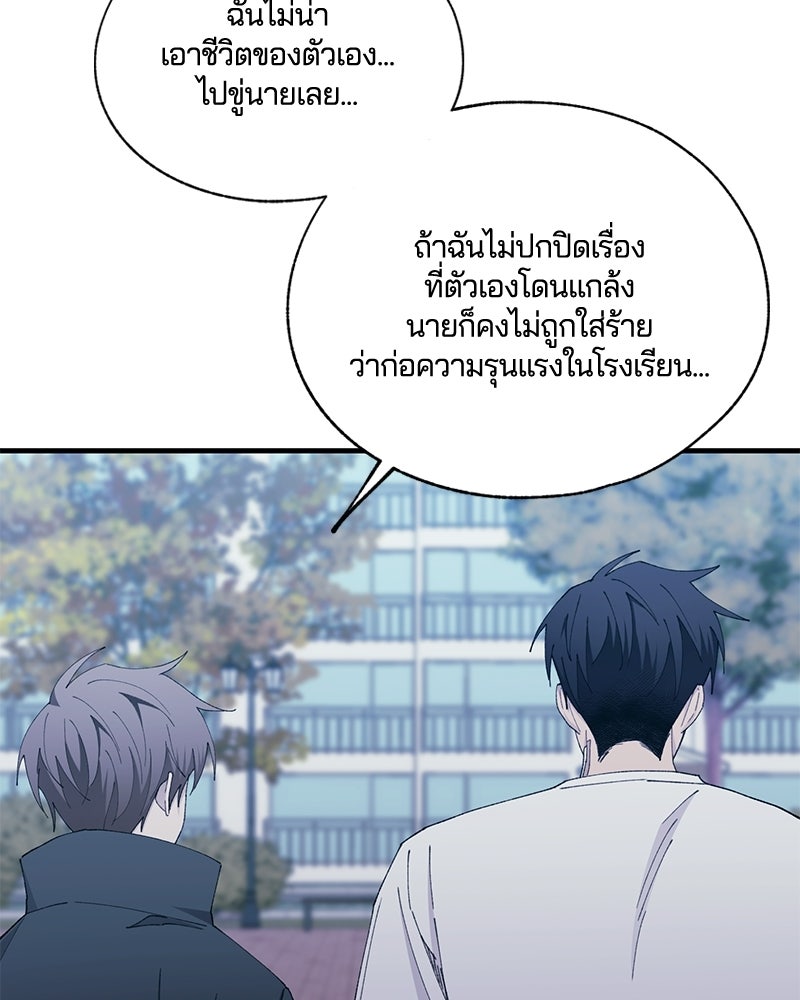 รักใสๆ ของยอนอู - หน้า 19