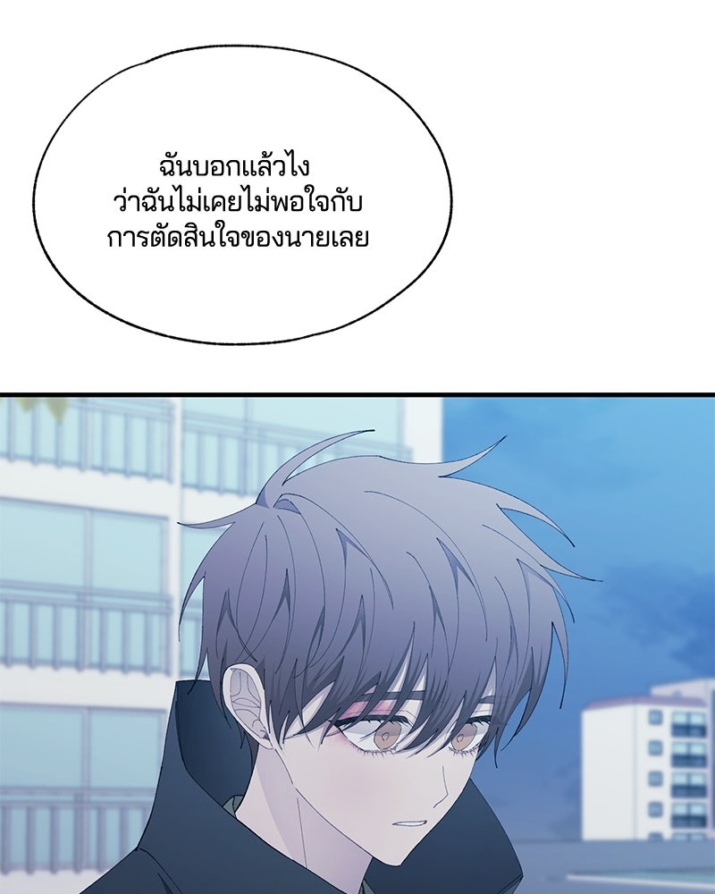 รักใสๆ ของยอนอู - หน้า 28