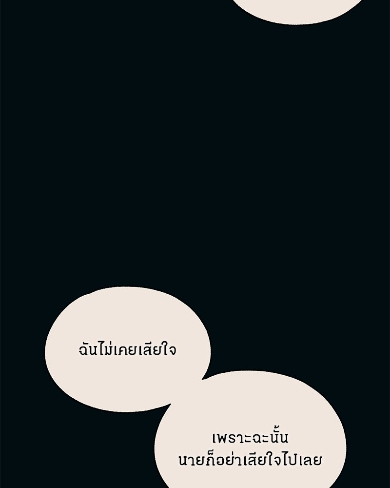 รักใสๆ ของยอนอู - หน้า 32