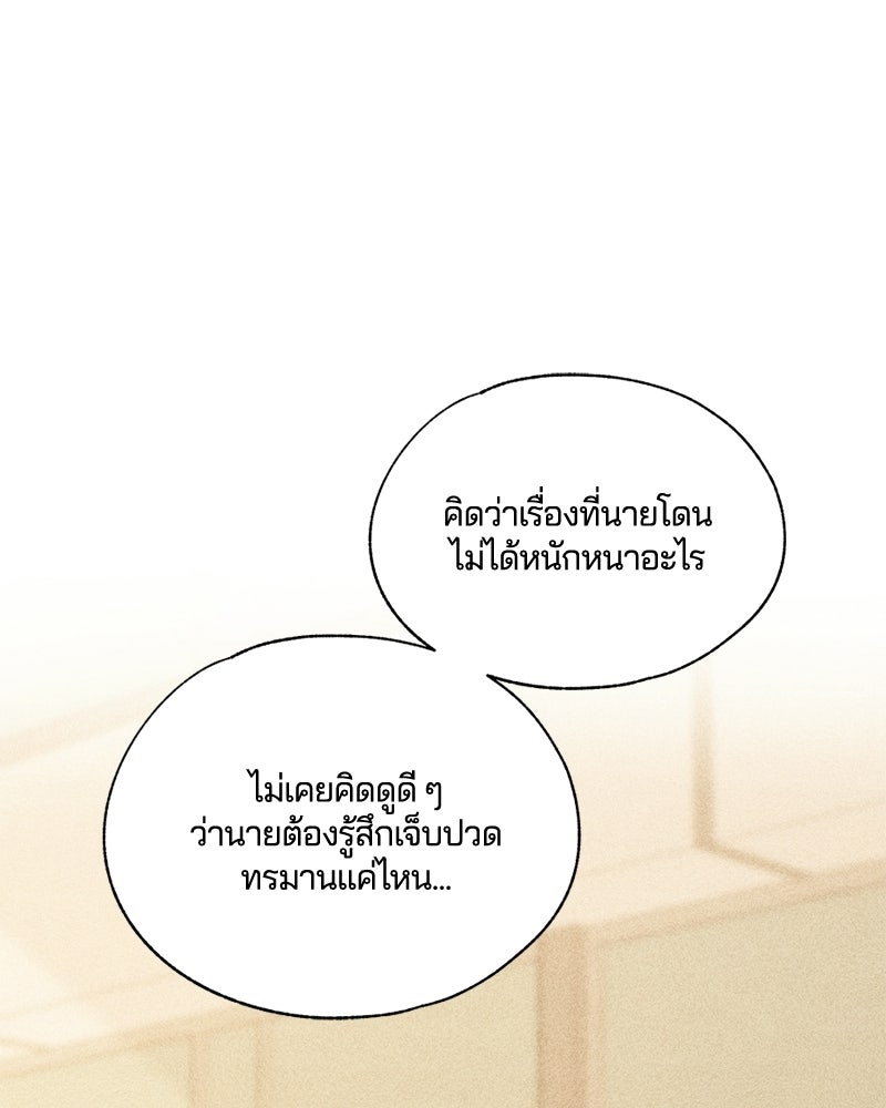 รักใสๆ ของยอนอู - หน้า 37