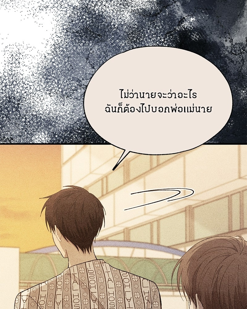 รักใสๆ ของยอนอู - หน้า 40