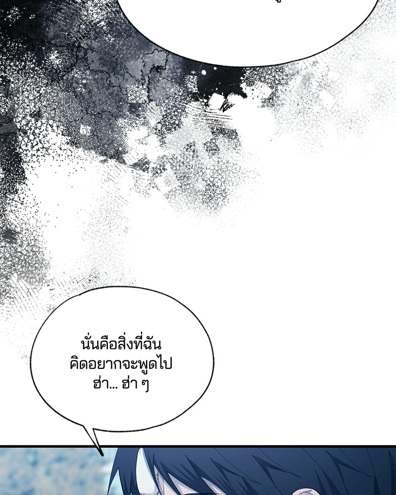รักใสๆ ของยอนอู - หน้า 44