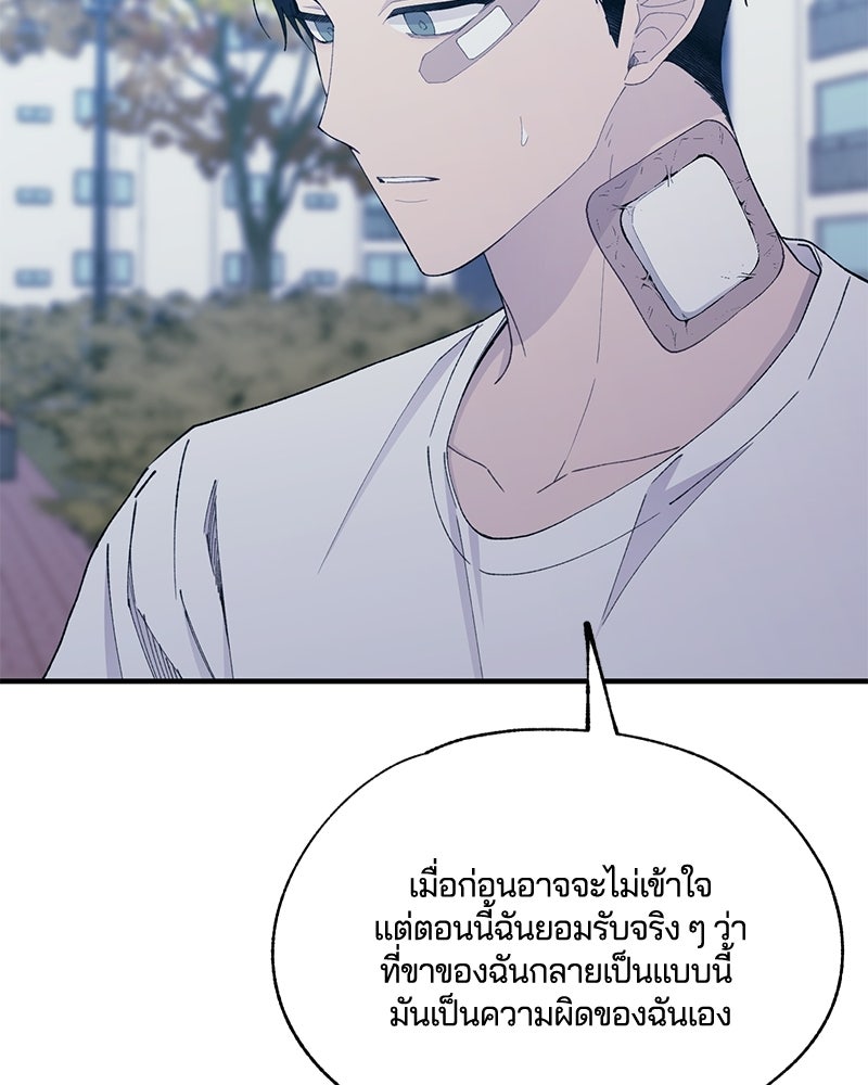 รักใสๆ ของยอนอู - หน้า 53
