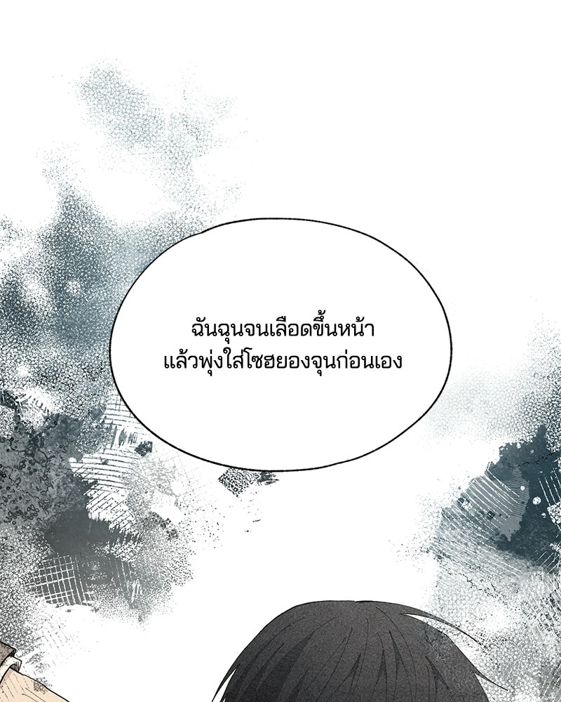 รักใสๆ ของยอนอู - หน้า 56